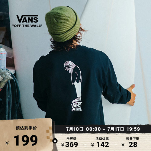 Vans范斯官方联名Hanai服装