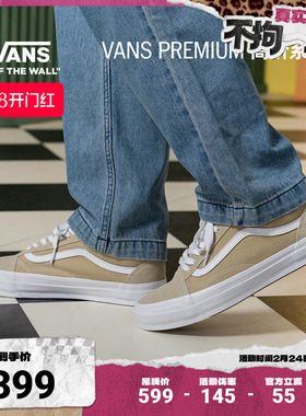 Vans范斯官方 LX Old Skool简约复古舒适男鞋女鞋板鞋