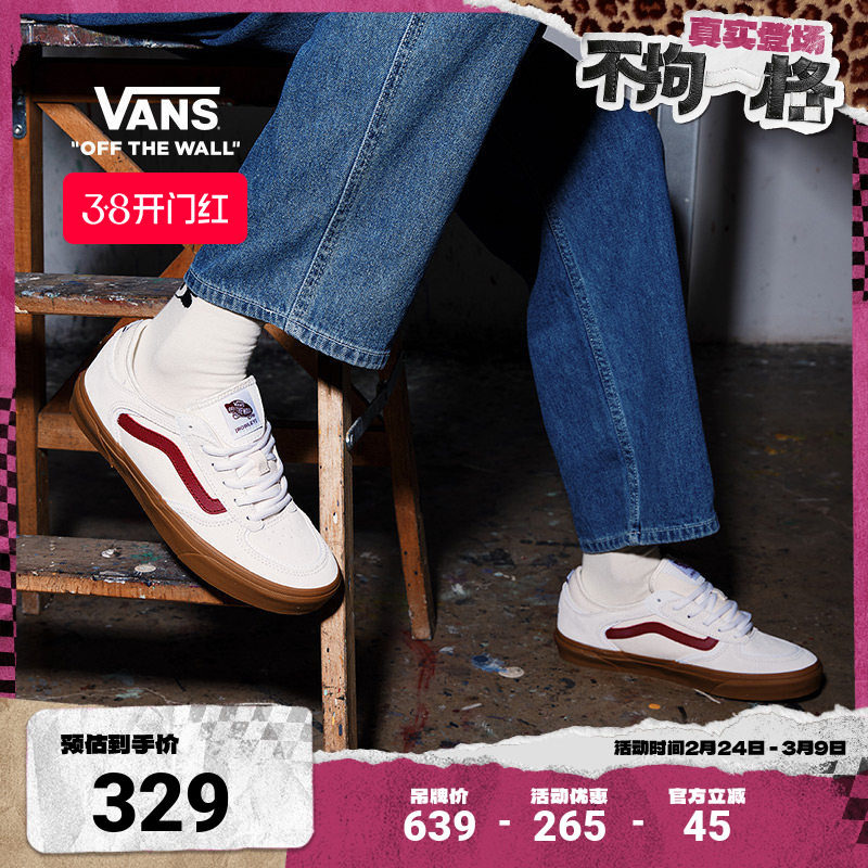 Vans范斯官方 Skate Rowley复古配色生胶底男鞋女鞋