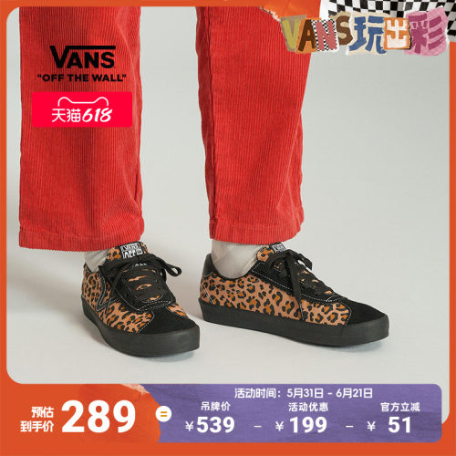 Vans范斯官方豹纹印花德训鞋