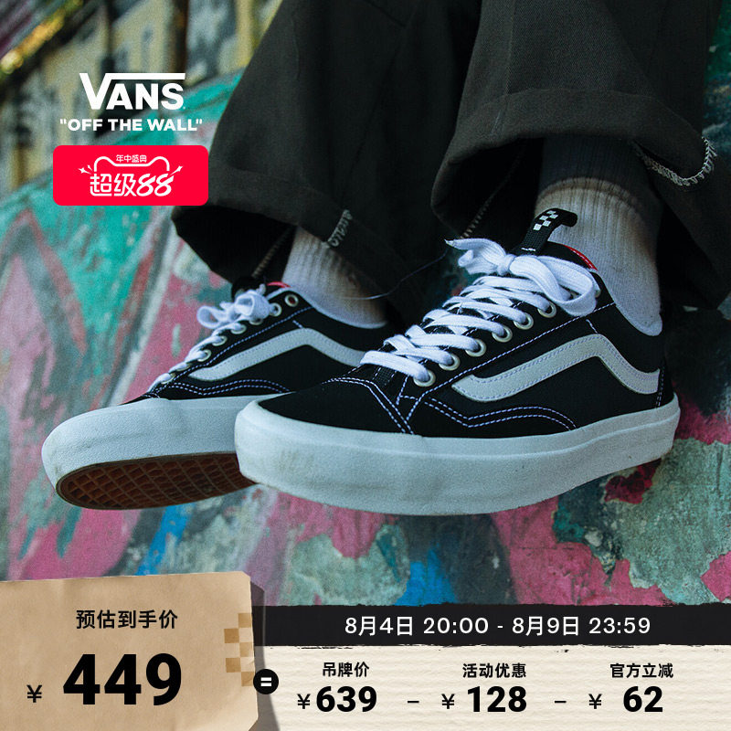 Vans范斯官方 Skate Old Skool 36 +复古黑色男女职业滑板鞋低帮 - 实物图