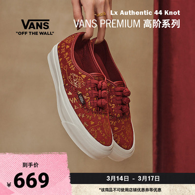 Vans范斯官方红色男鞋女鞋板鞋