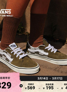 Vans范斯官方 SK8-Low摩卡棕棋盘格复古男鞋女鞋板鞋