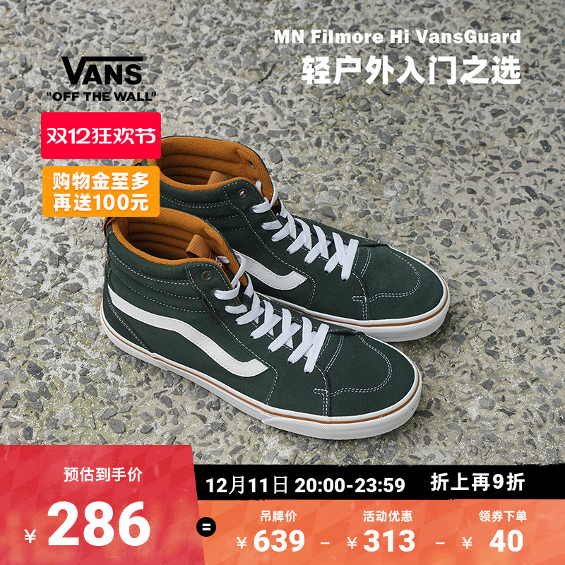 Vans范斯官方绿色男鞋板鞋