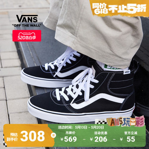 Vans范斯官方黑色男鞋板鞋