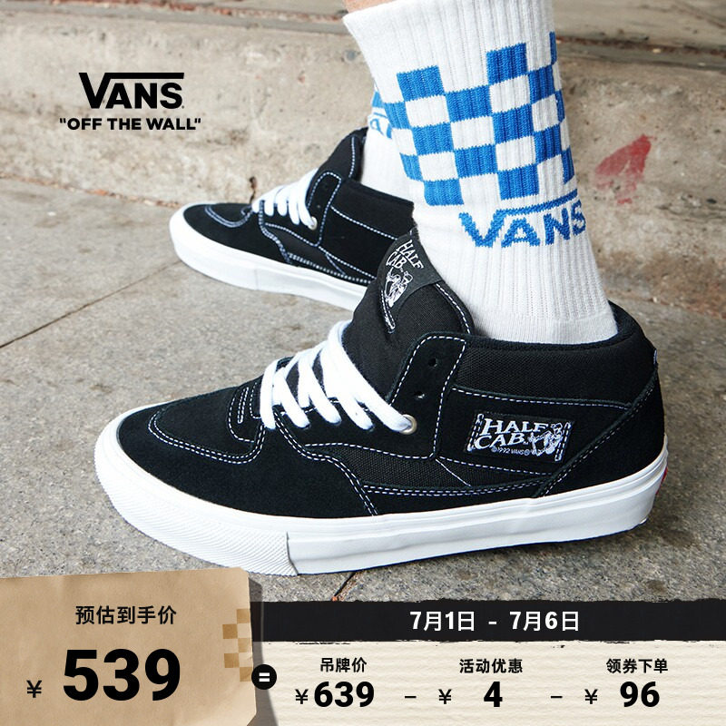 Vans范斯官方 Skate Half Cab黑色男鞋女鞋职业滑板鞋
