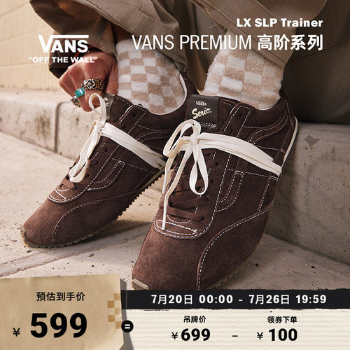 Vans范斯官方LXSLPTrainer板鞋