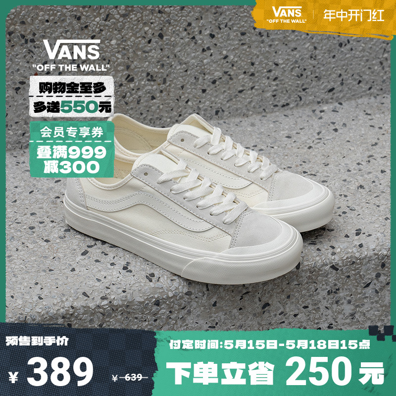 【开门红】Vans范斯官方 Style 136 VR3 SF侧边条纹白色板鞋-封面