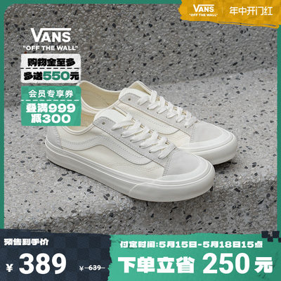 Vans范斯官方白色简约复古板鞋