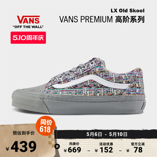 Vans范斯官方LXOldSkool帆布鞋