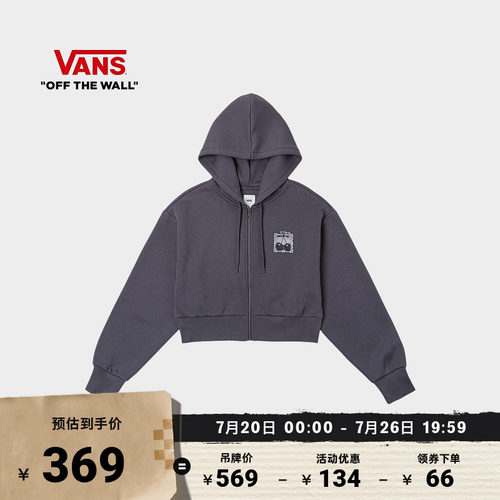 Vans范斯官方女子开襟连帽卫衣