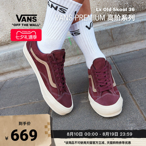 Vans范斯官方深红色男女板鞋