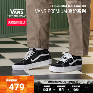 Premium 板鞋 SK8 女鞋 Mid复古男鞋 Vans范斯官方