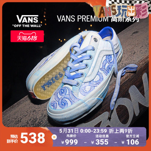 Vans范斯官方蛇年生肖款板鞋