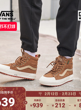Vans范斯官方 MTE Sk8-Hi Waterproof户外山系男女登山鞋防水雪鞋