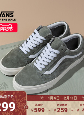 Vans范斯官方 Old Skool森林绿街头风男鞋女鞋板鞋