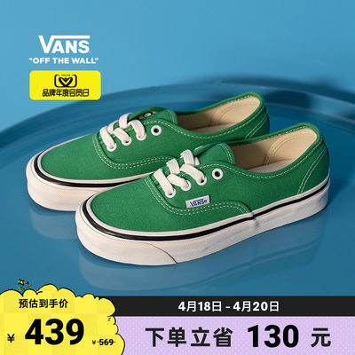 VANS范斯官方绿色男鞋低帮