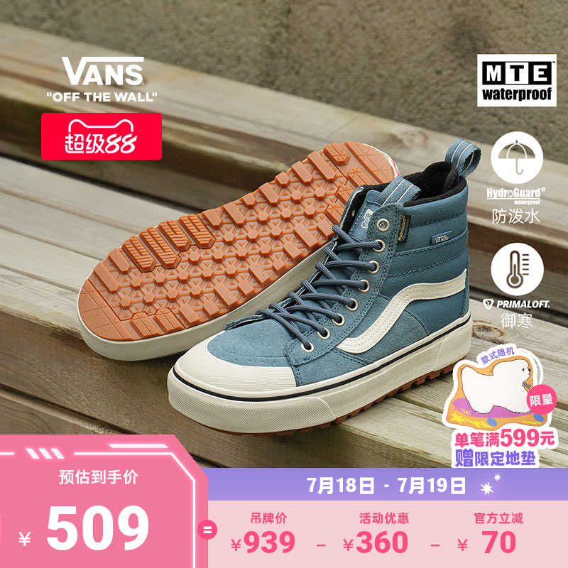 Vans范斯官方蓝色山系登山鞋