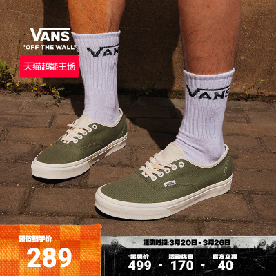 Vans范斯官方纯色透气帆布鞋