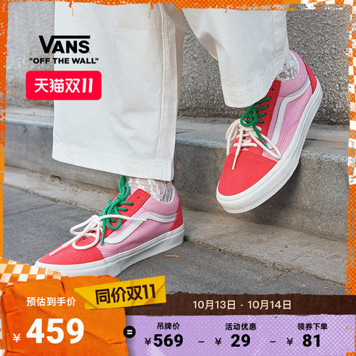 Vans范斯官方红色粉色男女板鞋