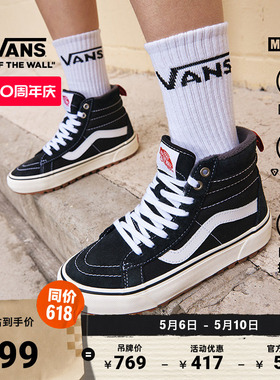 Vans范斯官方 Sk8-Hi黑色高帮山系加绒男女登山鞋MTE-1BMX小轮车