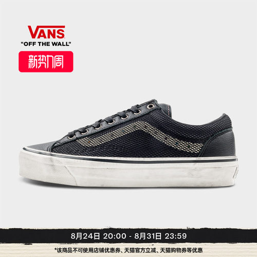 Vans范斯官方 PREMIUM LX Old Skool 36黑色网面复古男鞋女鞋板鞋