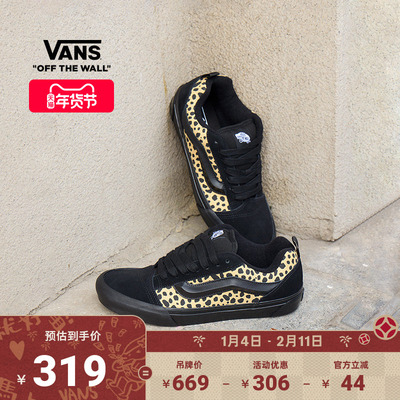 Vans范斯官方KnuSkool板鞋