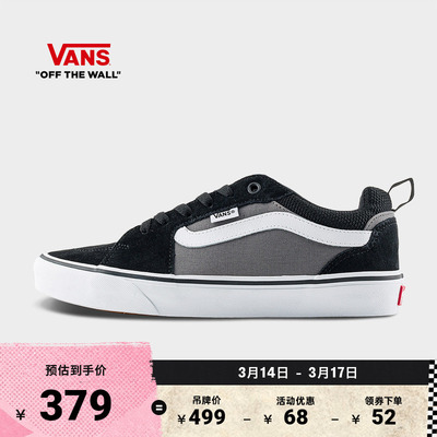Vans范斯官方黑灰拼色男鞋板鞋