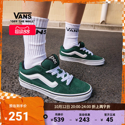 Vans范斯官方Caldrone绿色板鞋