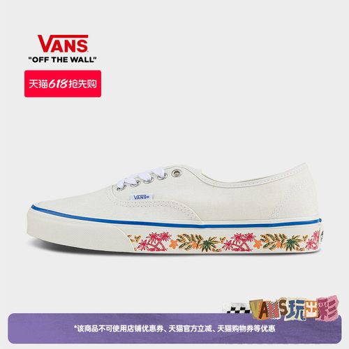 Vans官方Authentic米色帆布鞋