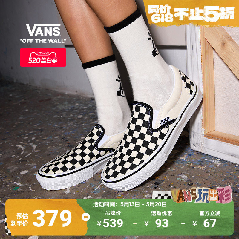 Vans范斯官方 Slip-On黑白棋盘格一脚蹬职业滑板鞋滑板初