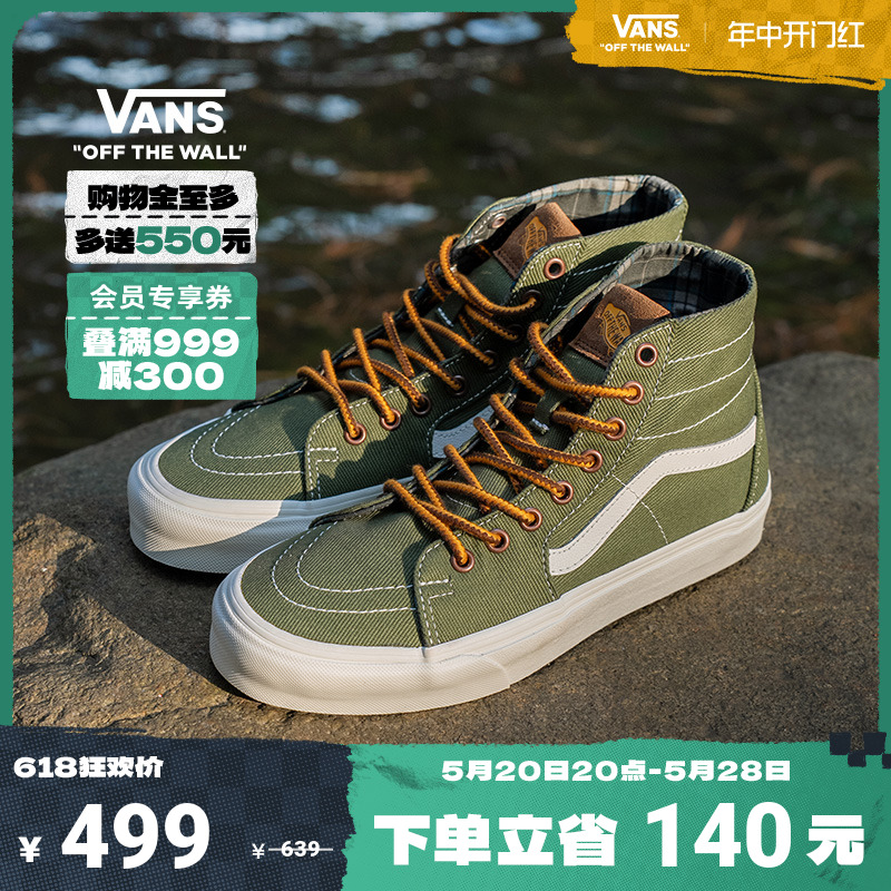 【开门红】Vans范斯官方 SK8-Hi高帮橄榄绿山系轻便户外鞋帆布鞋-封面