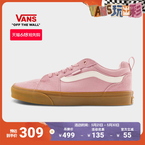 Vans官方Filmore粉色女鞋板鞋