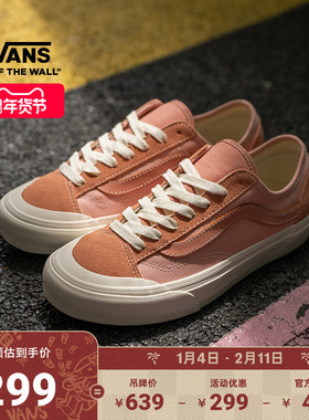 Vans范斯官方 Style 136 Decon VR3 SF蜜桃粉情侣板鞋低帮