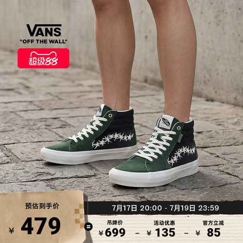 Vans范斯官方绿黑职业滑板鞋