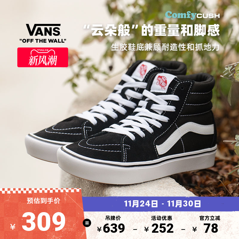 vans经典款轻便高帮板鞋官方