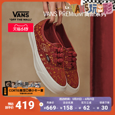 Vans范斯官方红色男鞋女鞋板鞋