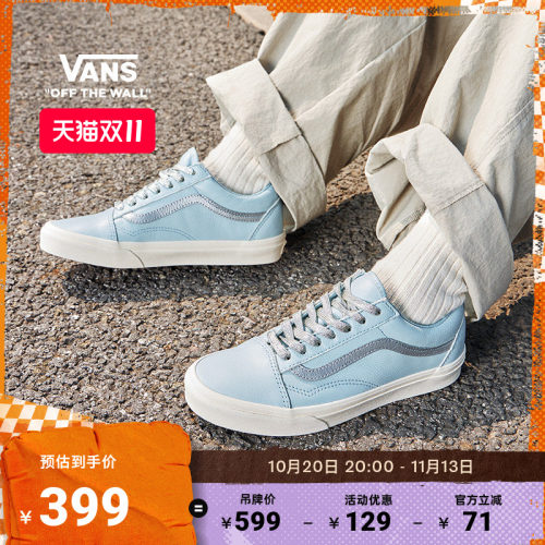 Vans范斯官方浅蓝色男女板鞋