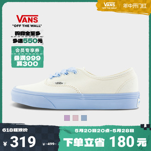 Authentic小白鞋 Vans范斯官方 开门红 夏日清新配色男女帆布鞋