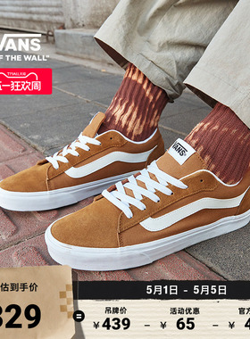 Vans范斯官方 Vero LS栗子棕轻量复古低帮街头男鞋板鞋