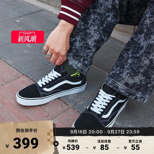 Vans经典款黑白低帮板鞋