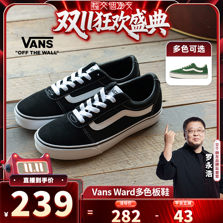 Vans范斯官方Ward个性街头板鞋