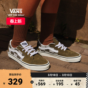 Vans范斯官方 SK8-Low摩卡棕棋盘格复古男鞋女鞋板鞋