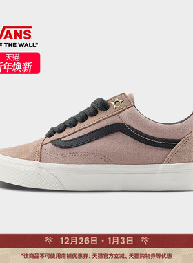 Vans范斯官方 Old Skool灰褐色星星孔复古男鞋女鞋板鞋