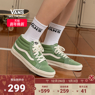 复古男女板鞋 Vans范斯官方 Reissue中帮奶绿芭乐色美式 Mid SK8