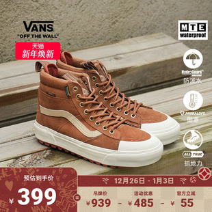 MTE 防水雪鞋 Sk8 Waterproof户外山系男女登山鞋 Vans范斯官方