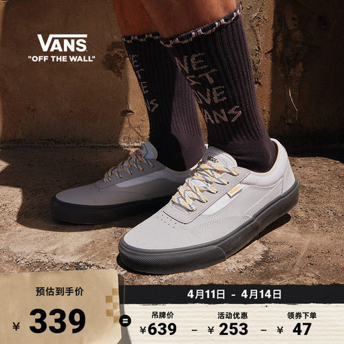 Vans范斯官方灰色职业滑板鞋
