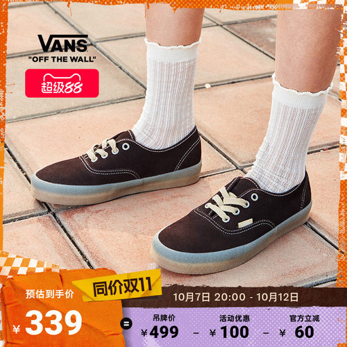 Vans范斯官方生胶底男女板鞋