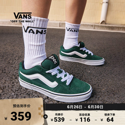 Vans范斯官方Caldrone绿色板鞋