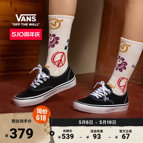 Vans范斯官方黑色经典职业滑板鞋